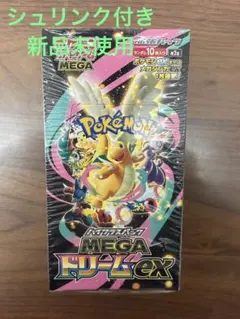 【新品未開封・シュリンク付】 ポケモンカードゲーム MEGAドリームEX