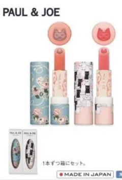 ネコリップ PAUL & JOE リップスティック デュオ 001, 003