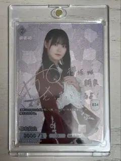 櫻坂46　増本綺良　サイン入りチェキ Amazon.co.jp: 櫻坂46 増本綺良 直筆サイン入りチェキ ユニゾンエアー