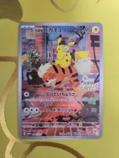 名探偵ピカチュウ PROMO SV-Pプロモカード 098/SV-P