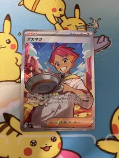 アカマツ SR スカーレット&バイオレット 拡張パック ステラミラクル