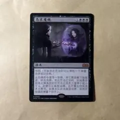 2026年最新】鏡に願いを mtgの人気アイテム - メルカリ