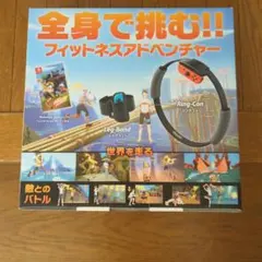 Ring Fit Adventure (Nintendo Switch)