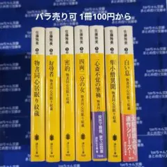 2026年最新】バラ売り可能1冊300円の人気アイテム - メルカリ