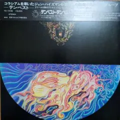 希少帯付】『テンペスト（ Tempest）』日本盤（型番 YZ-13-BZ） - メルカリ