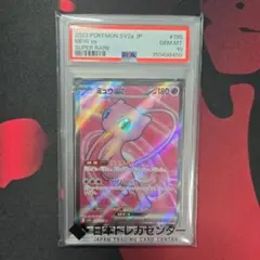 2026年最新】ミュウex sr psa10の人気アイテム - メルカリ