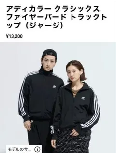 美品　adidas トラックジャケット　ブラック