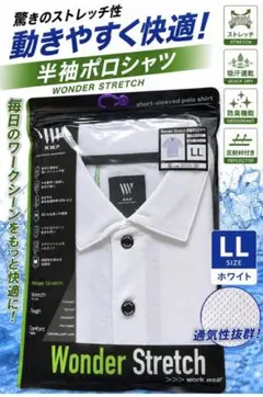N.W.P Wonder Stretch 半袖ポロシャツ LLサイズ ホワイト