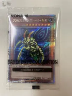 遊戯王　EARLY DAYS COLLECTION 新品未開封　2個【特典付き】 遊戯王 EARLY DAYS COLLECTION 2枚セット ⑧ Amazon.co.jp