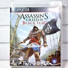 【美品】 アサシンクリード4 ブラックフラッグ PS3