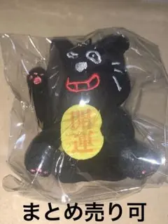 2025年最新】キヨくじ c賞 招キヨ猫の人気アイテム - メルカリ