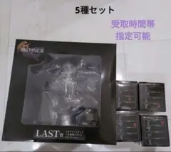 5種セット