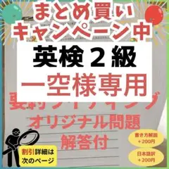 一空様 リクエスト 2点 まとめ商品（要約　解説、日本語。意見論述　日本語つき）