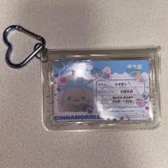 サンリオ シナモロール カードケース きらめき学園 キーホルダー まとめ売り