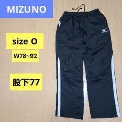 MIZUNO 裏地付 ウィンドブレーカーパンツ　Oサイズ　ブラック　トレーニング
