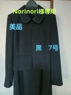 礼服　ワンピーススーツ　7号