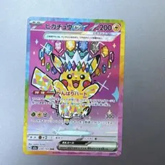 2026年最新】ピカチュウex テラスタル sarの人気アイテム - メルカリ