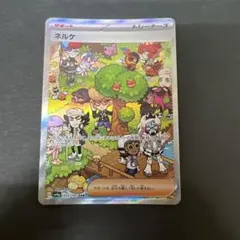 2026年最新】ネルケの人気アイテム - メルカリ