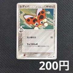 【まとめ買いの場合200円】レディバ δ デルタ種さいはての攻防 061/068のサムネイル