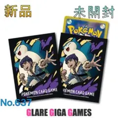 【ポケカ】デッキシールド ホップ＆カビゴン（GGG）