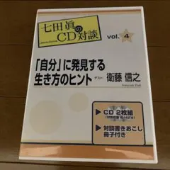 2026年最新】七田 cdの人気アイテム - メルカリ