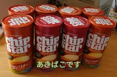 chip star ポテトチップス 空き缶 8個セット