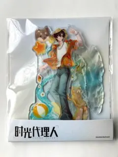 時光代理人 アクリルスタンド ヒカル 陸光 中国限定 ポップアップ
