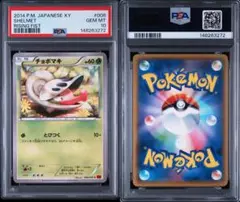 POP1 連番　チョボマキ　アギルダー　アンリミ　PSA10 ライジングフィストのサムネイル