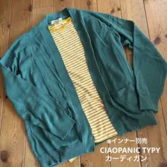 CIAOPANIC TYPY コットンカーディガン
