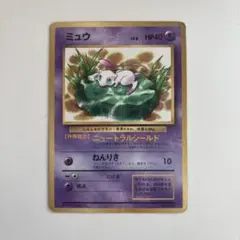 ポケモンカード 旧裏 ミュウ サイコデュープ 光沢あり プロモ - メルカリ