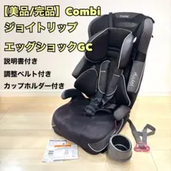 Combi ジョイトリップ エアスルー GH ネイビー ジュニアシート - メルカリ