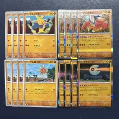 ポケモンカード　ルナトーン　ハリテヤマ　進化ライン