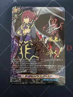 バディファイト 黒渦 ガイト シークレット フラッグ ダークネス