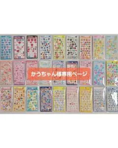 かうちゃん様専用ページ