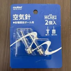 molten モルテン 空気針 MCAR2 2個入　ボール　サッカー　バスケのサムネイル