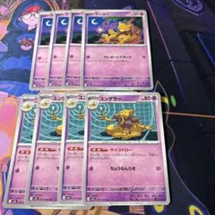 フーディン　進化ライン4枚セット　ケーシィ　ユンゲラー　サイコドロー