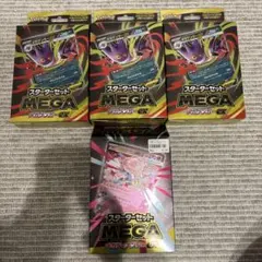メガゲンガースターターセット3セット