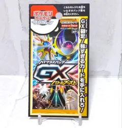 2026年最新】ポケモンカードゲーム ハイクラスパック GXバトルブースト