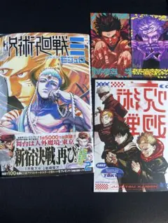 呪術廻戦モジュロ 2 特典3種付き 芥見下々