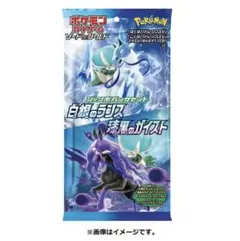 ジャンボパックセット 白銀のランス＆漆黒のガイスト　12パック