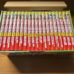 日本の歴史 全15巻セット ＋別巻4巻付き 角川まんが　本日特別価格！