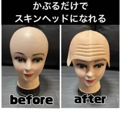 坊主　ハゲ　かぶり物　ハロウィン　コスプレ　仮装　大人　子供　面白い　カツラのサムネイル