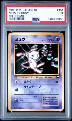 高騰中】ポケモンカード 旧裏 ミュウツー PSA8 ワールドホビーフェア