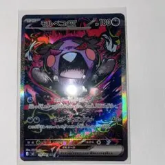 2026年最新】モルペコex SARの人気アイテム - メルカリ