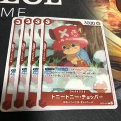 トニートニー・チョッパー R EB02-003