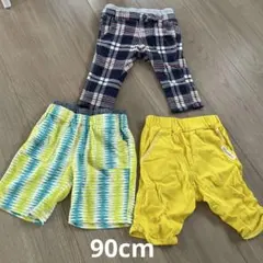 90cm パンツ 3点セット カラフル