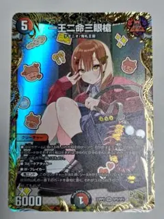 一王二命三眼槍 金トレジャー - メルカリ