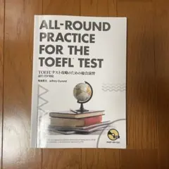ALL-ROUND PRACTICE FOR THE TOEFL TEST