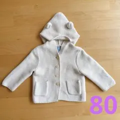 【80】baby GAP くま　ニットカーディガン