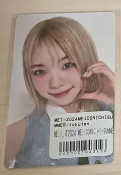 2026年最新】me_i 海老原鼓の人気アイテム - メルカリ